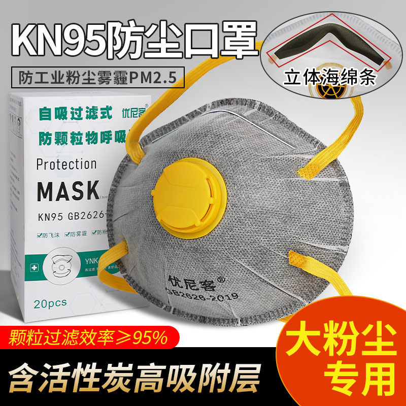 工業用粉塵、粉塵肺、重度の粉塵、抗毒性呼吸弁、グラインダー用の純正KN95防塵マスク