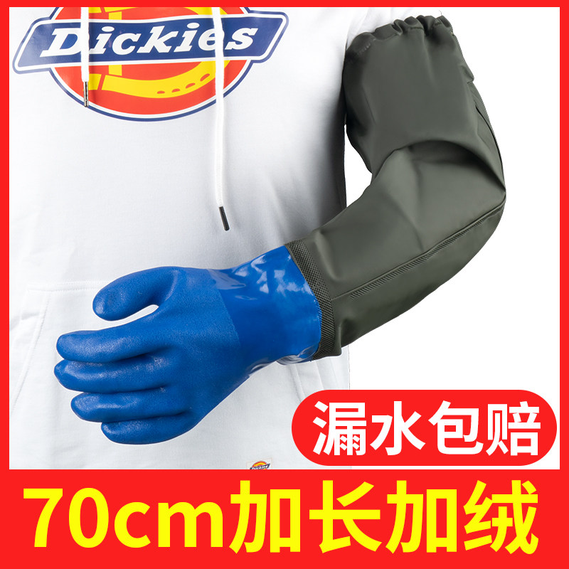 Lengthened cuff waterproof gloves abrasion resistant work catch-up sea fresh aquatic rout rubber leather catch fish crab sold for exclusive use