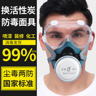 Mặt nạ phòng độc mặt nạ chống bụi hóa học phun sơn bảo vệ khí đặc biệt mặt nạ chống khói mùi hôi miệng và mặt nạ mũi mũ trùm đầu bảo hộ