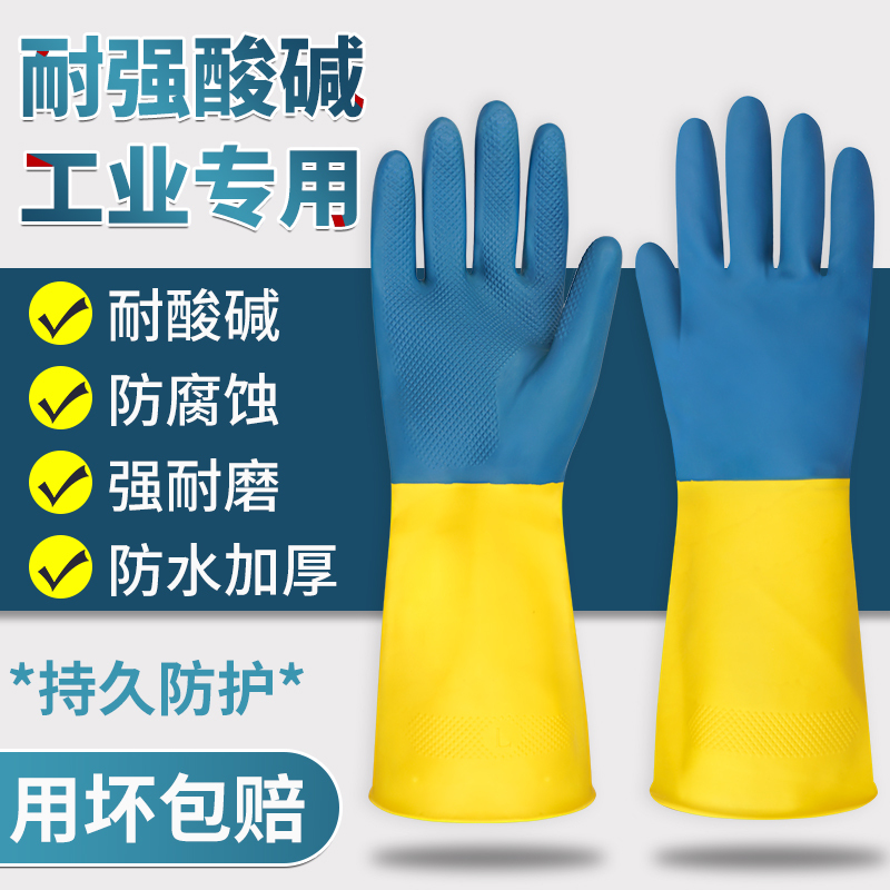 Acid and Alkali Resistant Gloves, Latex Waterproof Rubber, Durable Labor Protection Work Gloves, Anti-Corrosion, Industrial Cleaning, Specialized for Range Hoods