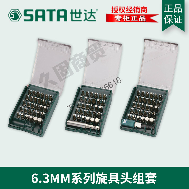 Shida hardware tools 31-piece set 6 3 series electric screwdriver head set set screwdriver batch head 09332