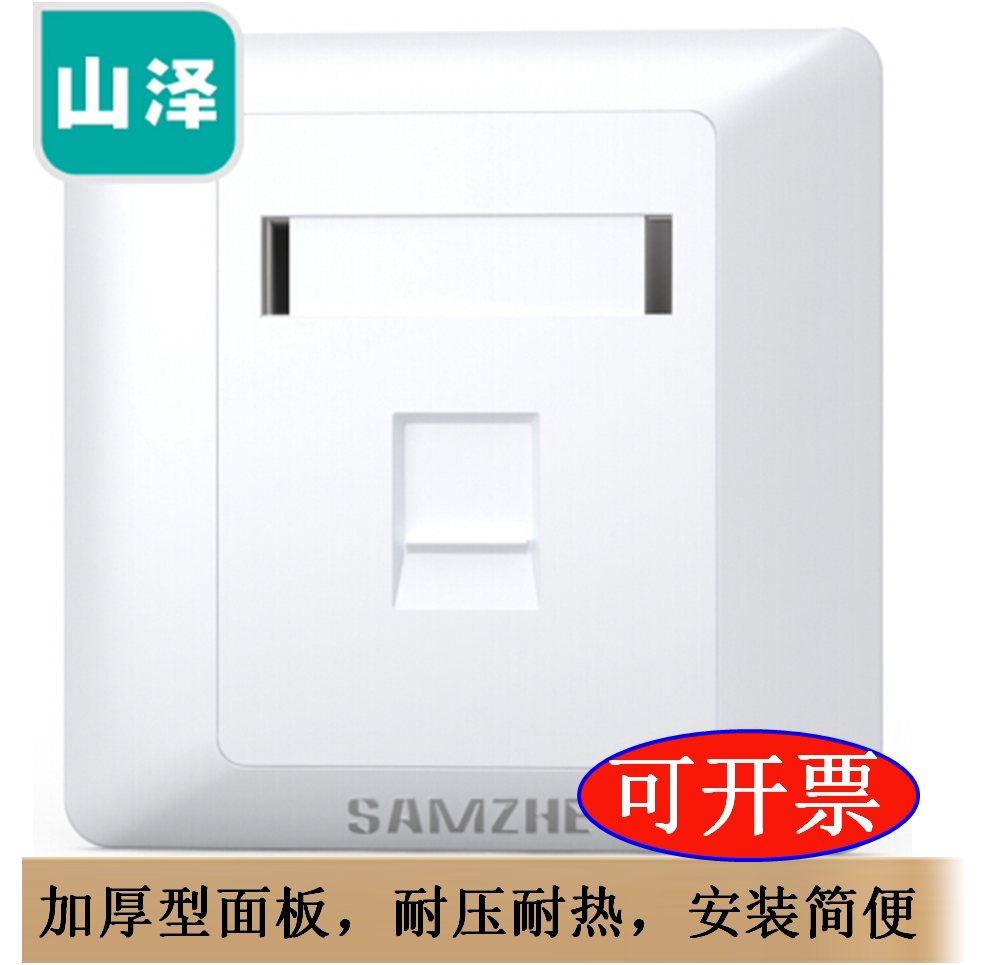 Shanze single port 2 dual port panel network module computer socket panel network phone 86 type thickened panel