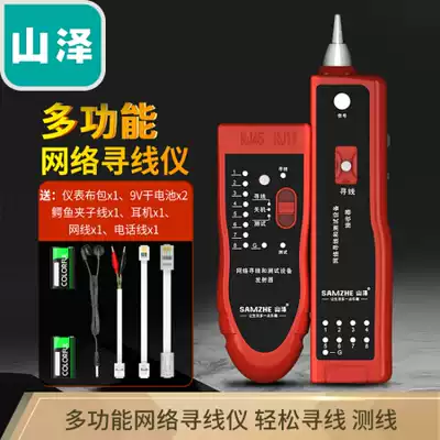 Shanze network Line Finder multi-function on-off line tester signal test Line Finder find breakpoint network route tester