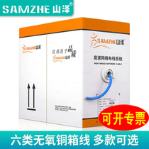 Mountain Jersey Six types of network cable Home Engineering cat6 one thousand trillion High Speed Oxygen-free Copper Outdoor monitor Home Installed Broadband Network
