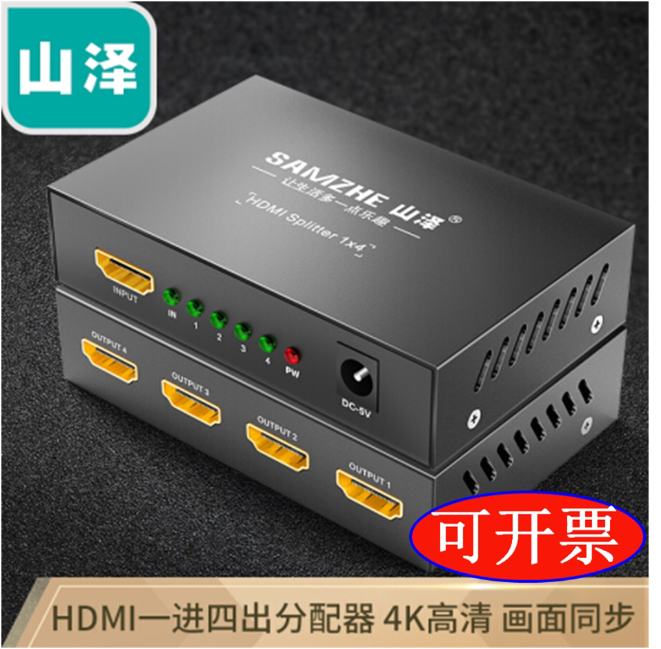 Shanze HDMI splitter 1 in 2 out 4K HD video 2 in 1 out two-way conversion computer screen splitter