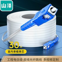 Mountain Zawa Indoor Outdoor Leather Line Optical Fiber Jumper Tail Fiber Single Mode Single Core Double Core Low Smoke Halogen Free cable fiber jumper