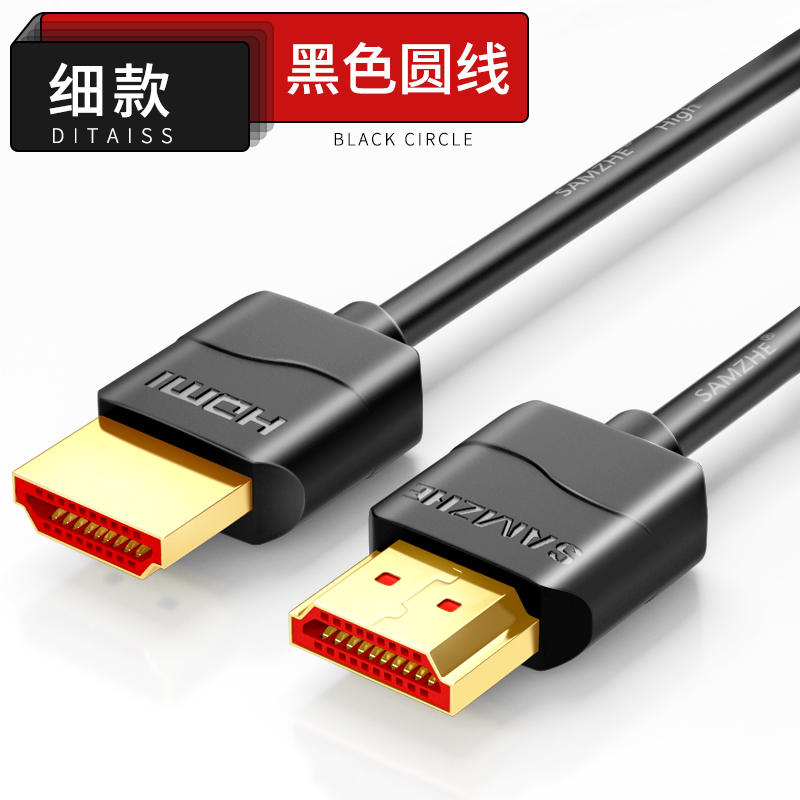 Shanze HDMI Thin Cable 4K Digital High-Definition Cable 3D Tv Projector Set-Top Box Computer Monitor Cable Shanze HDMI Thin Cable 4K Digital High-Definition Cable 3D Tv Projector Set-Top Box Computer Monitor Cable