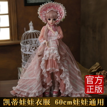 Doris Katie doll fashion clothes 60 cm BJD doll full set of dressup wig clothes shoes accessories