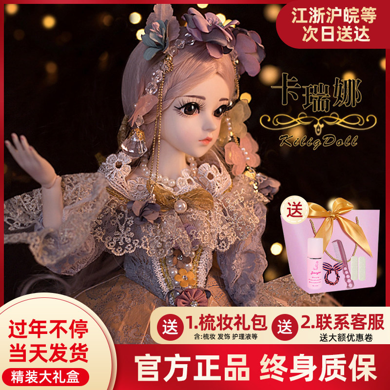 Doris Katie Oversized Girl Barovabee PlaySet 2021 New Year's Day Birthday Gifts