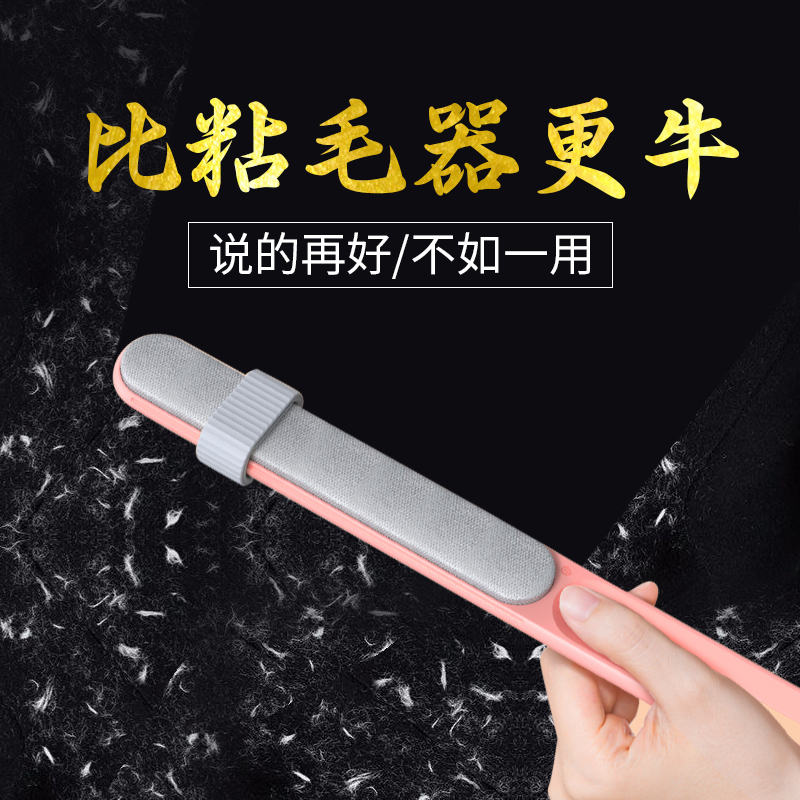 Viscosian bristle artifact clothes double-sided electrostatic removal of sticky wool tweed coat hair removal special multi-function cleaning-free