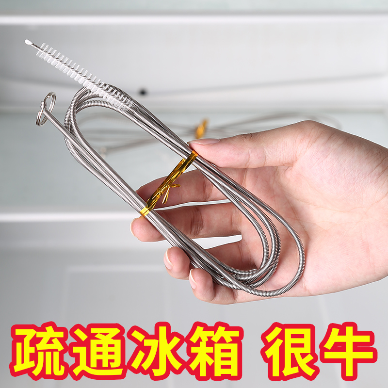 Clean refrigerator drain hole Steel wire strip brush head Pipe blockage Icing dredge artifact special cleaning tool