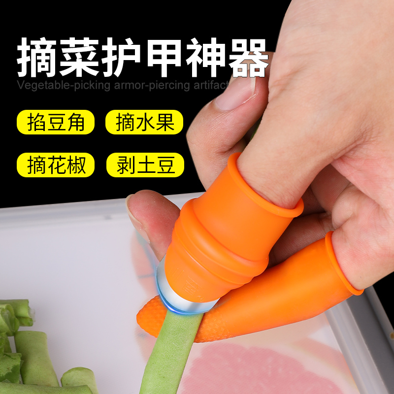 Picking a vegetable artifact finger set pinch vegetable picking bean horn farmer with fingernails to choose vegetables peel vegetables peel beans pick peppers thumb knife