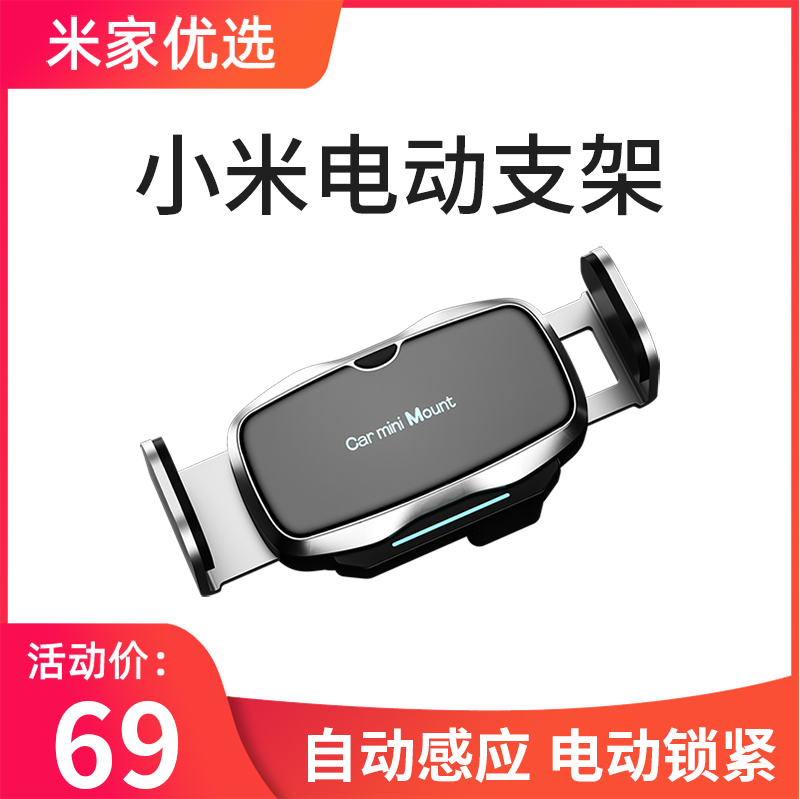 AI smart electric mobile phone car mobile phone bracket 2021 new intelligent automatic induction air outlet fixed navigation
