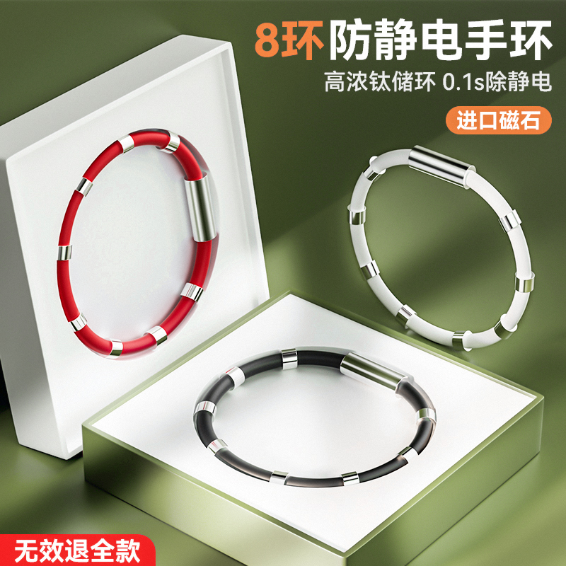 Antistatic bracelet Wireless human winter electrostatic canceller Antistatic removal of static theorizer male and female-Taobao