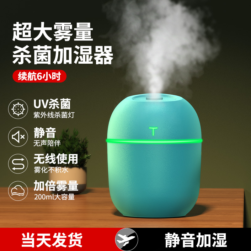 Humidifier Office Desktop Home Mute Bedroom Large Capacity Large Spray Pregnant Woman Baby Student Dorm Room 2021 New Usb Mini Small Air Purifying Girl Gift Aroma essential Oil