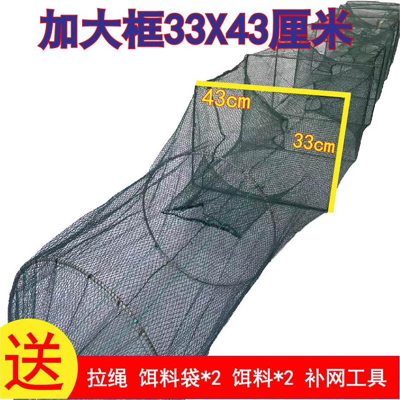 Large Frame Shrimp and Fish Net, Foldable Fishing Net, Crayfish and Fish Catching Net, Large Frame Eel Net, Lobster Net Large Frame Shrimp and Fish Net, Foldable Fishing Net, Crayfish and Fish Catching Net, Large Frame Eel Net, Lobster Net