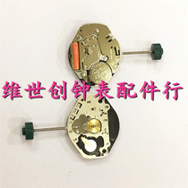 Watch movement accessories New Ronda 1064 core quartz movement Two-pin semi-electronic movement