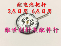 Watch Movement Accessories NEW QUARTZ MOVEMENT VX12 MOVEMENT ELECTRONIC MOVEMENT VX12E CORE THREE NEEDLES