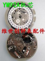 Watch movement accessories New original fit cassette mechanism YM92A quartz movement Seven-pin core YM92 mechanism