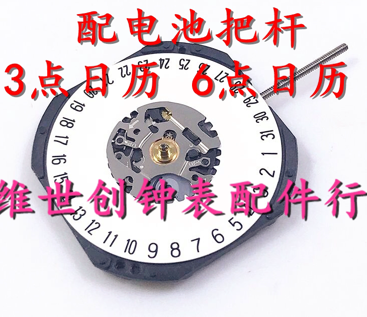 Watch movement accessories New VX42 movement Quartz electronic movement VX42E movement Three needles