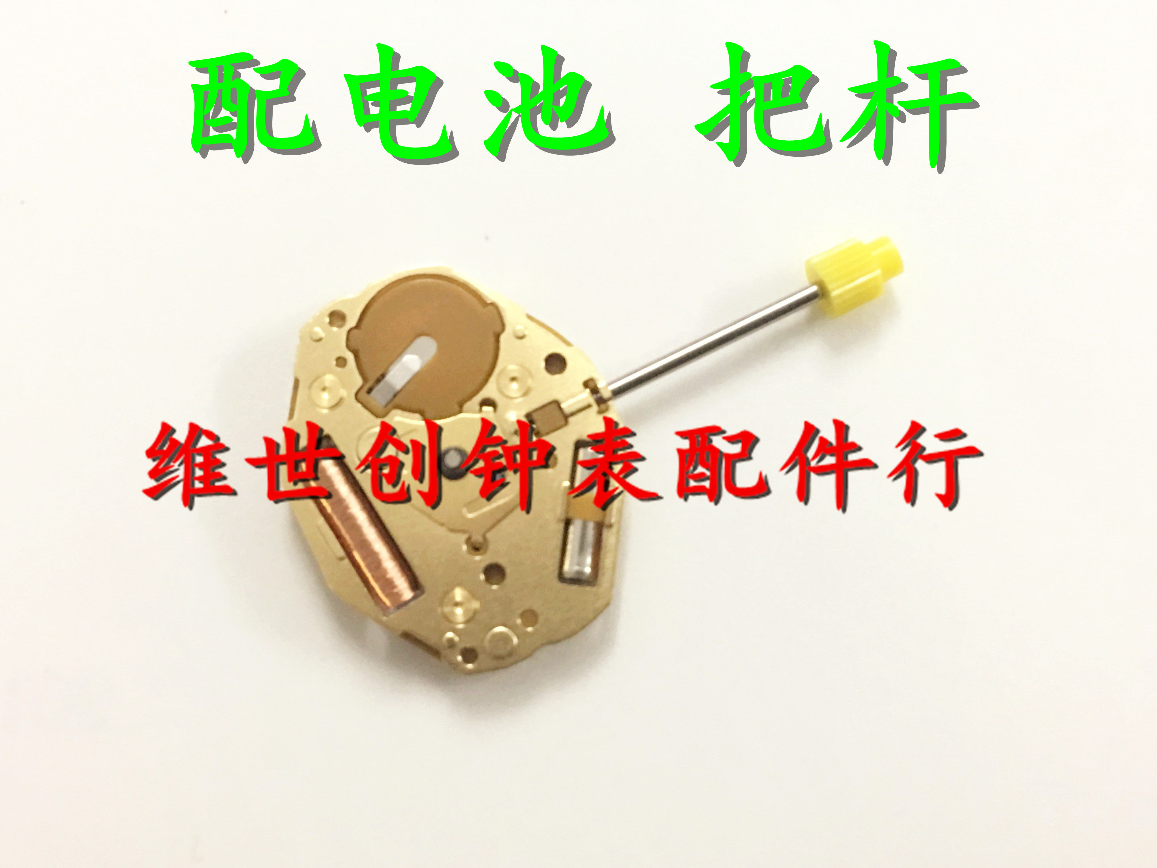 Watch movement accessories New movement GL20 electronic quartz movement GL20 movement Two needles