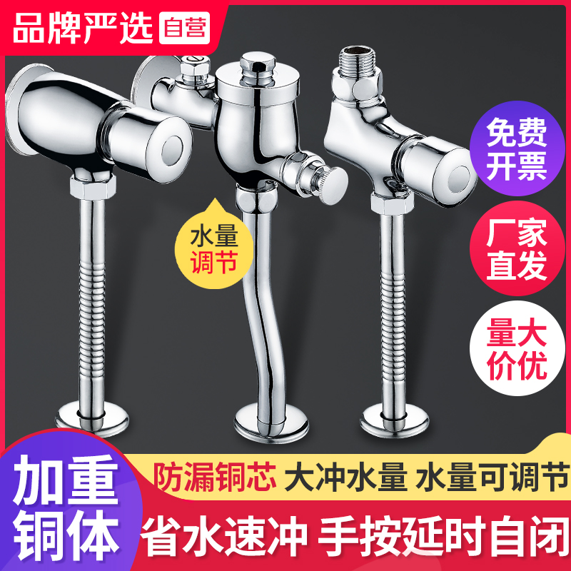 Pee pool flush valve handpress type of original toilet toilet toilet pepper switch press lag valve