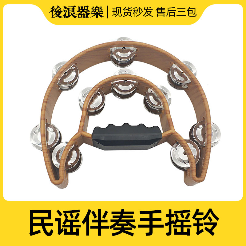 After the wave instrumental music, hand-shaking tambourine drum folk songs accompanied by hand bell watch performance children's timbre simple rhythm instruments