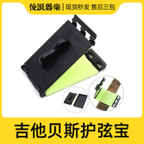 Back wave instrumental music string care electric acoustic guitar guard Qinbao string fingerboard professional care device wiper accessories