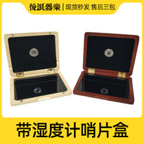 Wooden reed box music with hygrometer can store 5 reed protection box saxophone universal accessories
