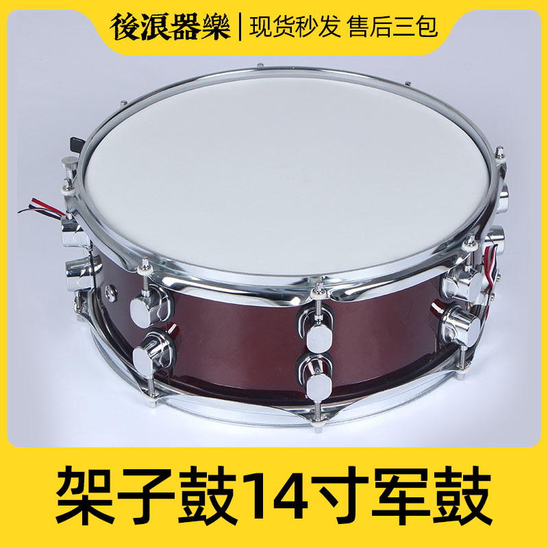 Rear Wave Instrumental Music Racks Subdrum 14 Inch Army Drums High Quality Percussion Instruments Versatile Sand Belt Drum Leather Performance Class