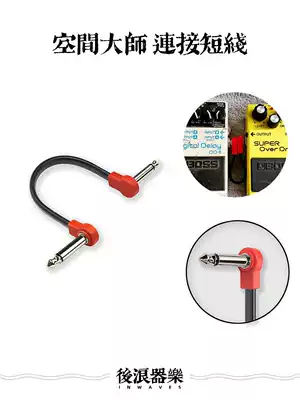 American space master effect special cable short-term L hyperlink cable Z-type flat head curved plug shielding noise reduction