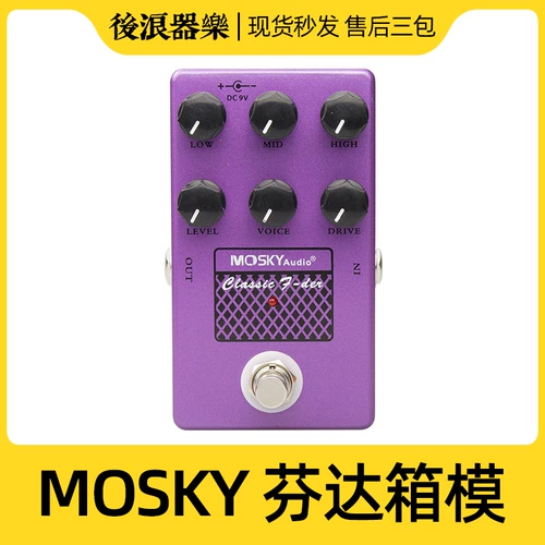 Mosky Audio F-DED Box Head Simulation Электрогитара Фанта Динамики Симуляция передней стадии отдельный эффект