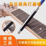 Гитарные инструменты и инструменты