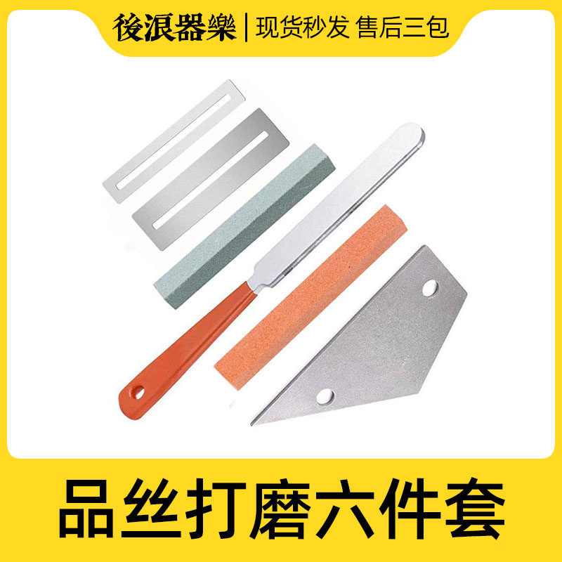 Hit product repair and care file tool kit Guitar electric bass leveling ruler gasket grinding stone fret 6-piece set