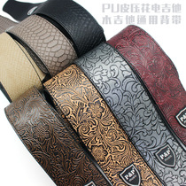 PP Gorgeous Leather Embossed Guitar Strap PU Material Electric Guitar Acoustic Guitar Bass Gothic Style