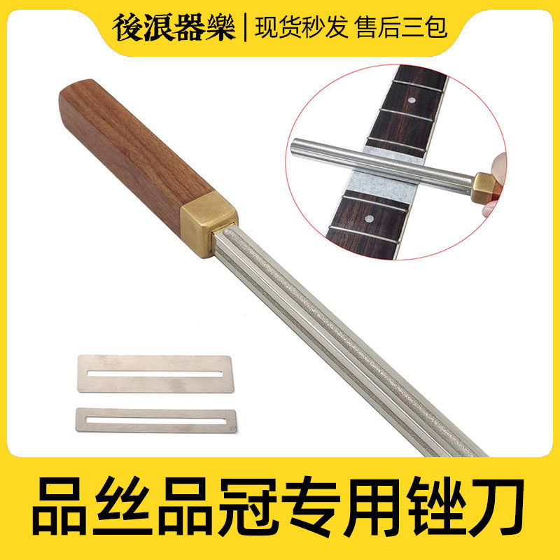 Square Guitar Pint Silk Filing Knife Crown Edge Thickness Polished Wood Handle Four-In-One Protective Spacer Professional Tool