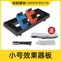 Rear wave instrumental effect device track Board small electric guitar with single pasted board bracket with storage bag