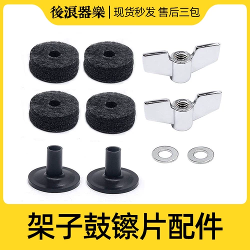 Четырех лет -старый старый магазин шесть цветов, отставания, джаз, барабанные висящие аксессуары, хлопковые флотологии.