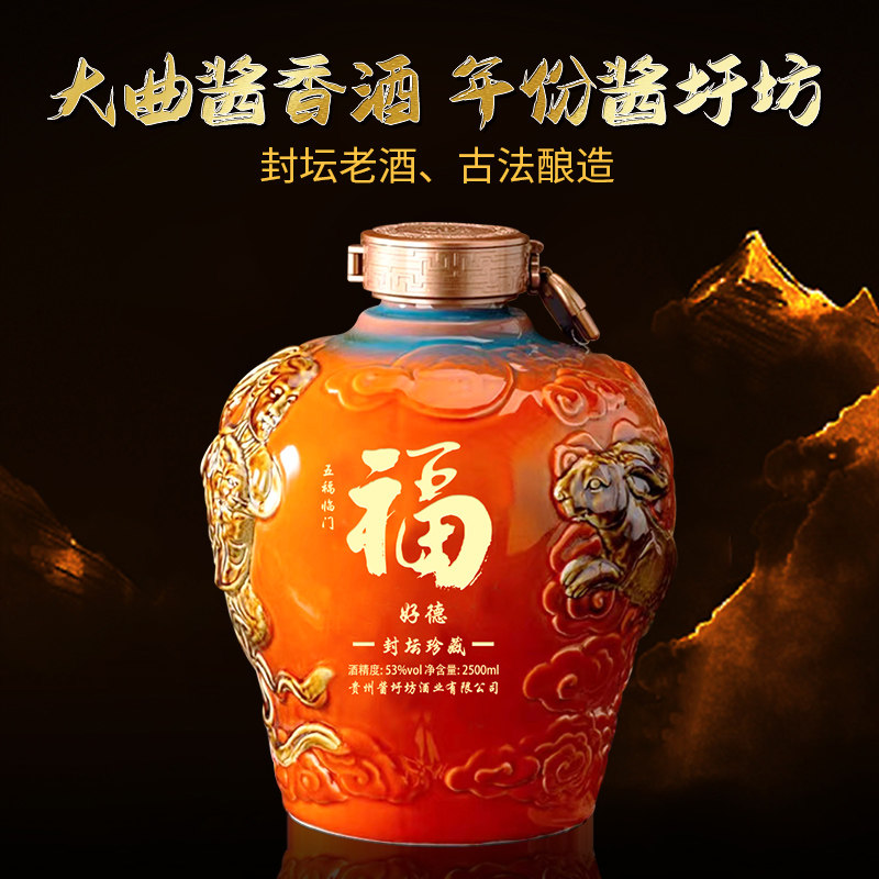 酱圩坊酱香型白酒53度大坛装封坛老酒纯粮食5斤窖藏原浆坤沙定制评价