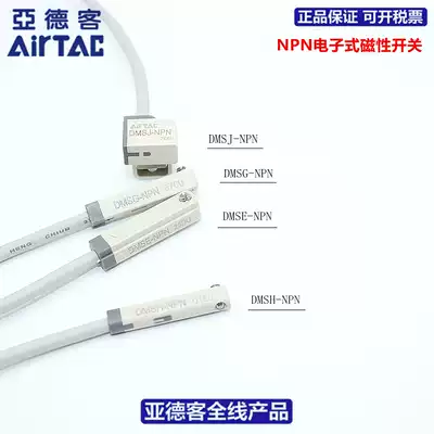 Yadke AIRTAC magnetic switch DMSG DMSH DMSJ DMSE-NPN N020 N030 N050-W
