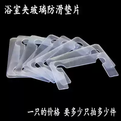 Bathroom clamp plastic gasket negative glass door hinge plastic pad protective sheet shower room glass door hinge plastic gasket gasket