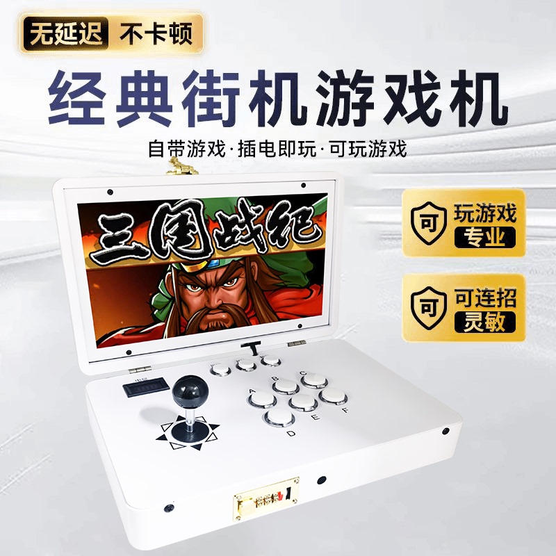 2026 New Model 14inch Screen Arcade Pandora Foldable Portable Dual-Player Joystick Game Console Retro All-In-One Machine