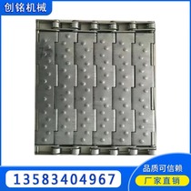 Cuttings Machine Chain Plate Baking Punch Blocking Edge Type Metal Plate With Rust Steel Heavy Delivery Plate Chain Set Make Transmission Chain