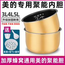 Meis rice cooker 3 liters 4 liters 5 liters General non - stick intelligent rice cooker inside 3L4L5 accessories