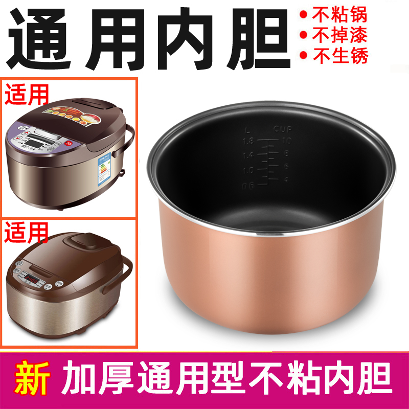 Thrive Korea sends new flying smart rice cooker liner 2 5L3L4L5L non stick to ceramic crown rice cooker liner General thickening 