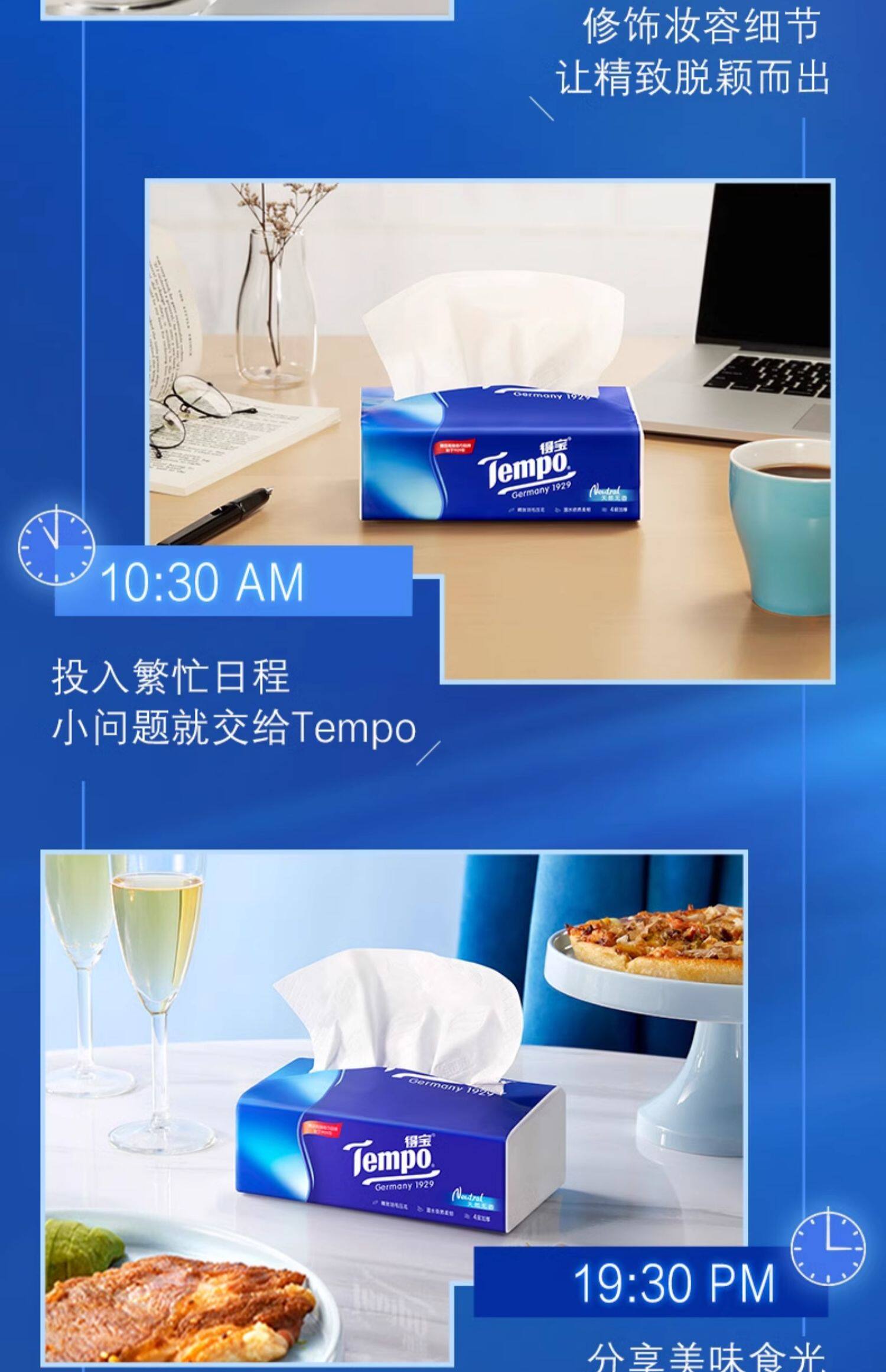 安享好物 安享S级抽纸-得宝经典 无香抽纸 国标