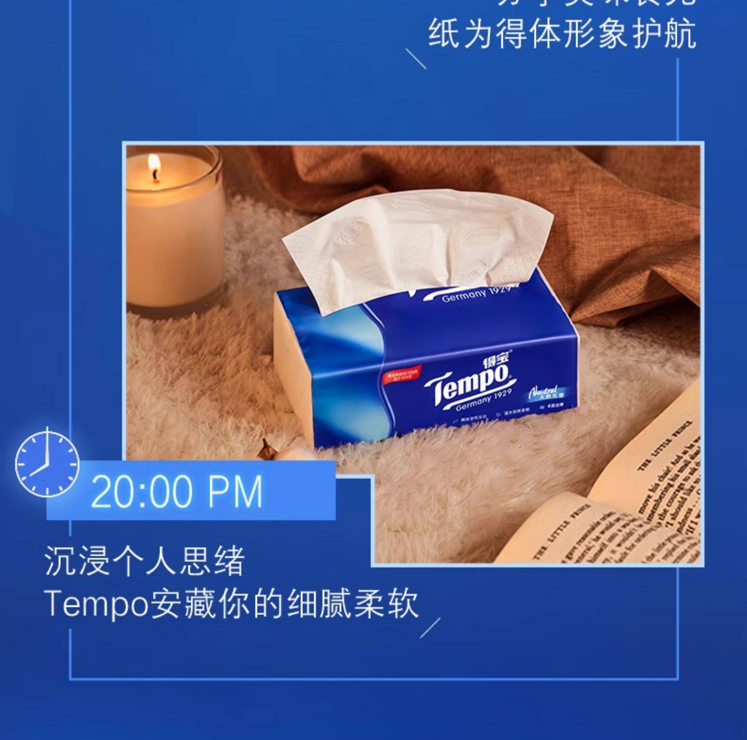 安享好物 安享S级抽纸-得宝经典 无香抽纸 国标