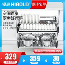 HIGOLD cabinet pull basket Double-layer combination stainless steel kitchen dish basket rack damping rail drawer type
