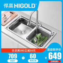 HIGOLD 304 stainless steel sink double groove package thickened kitchen household sink sink sink