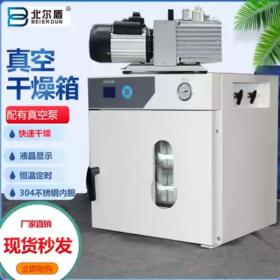 Beier Shield vacuum drying box Industrial oven Electric heating constant temperature oven Vacuum box drying box Laboratory use
